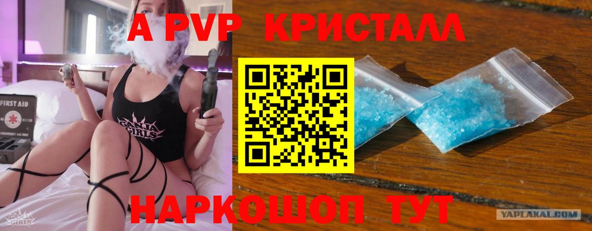 Alfa_PVP Crystall  Alpha PVP СК  Вход с VPN  Альфа ПВП  Великий Новгород  A-PVP кристаллы 