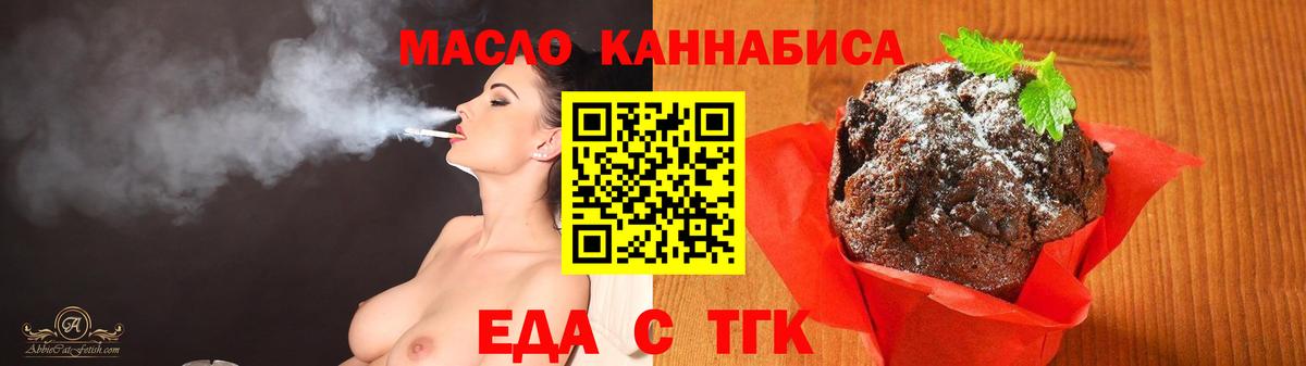 Великий Новгород  Canna-Cookies конопля  Вход с VPN 