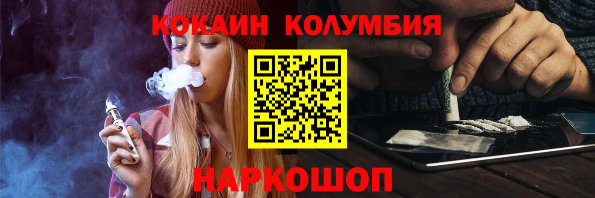 Cocaine FishScale  КОКАИН Колумбийский  Вход с VPN  Великий Новгород 