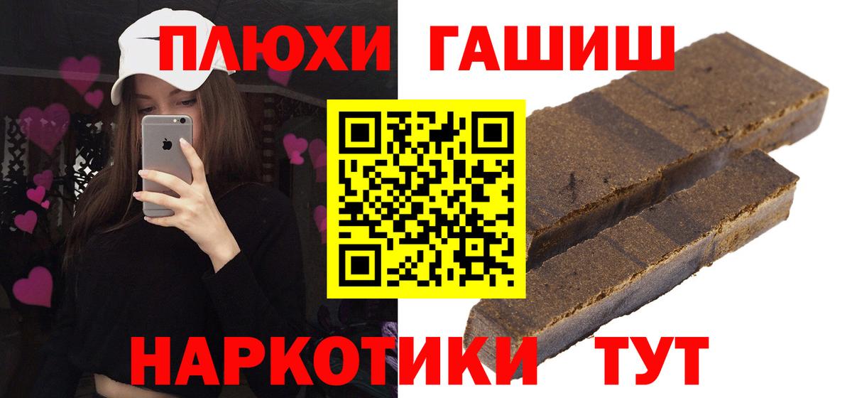 ГАШ хэш  Вход с VPN  ГАШ Ice-O-Lator  цены наркотик  Великий Новгород 