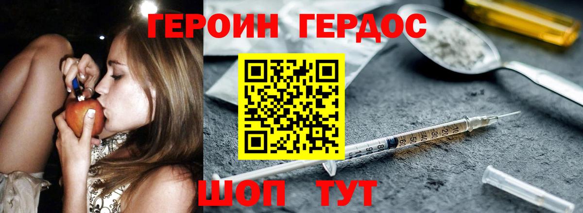 Героин герыч  Вход с VPN  ГЕРОИН  Великий Новгород 