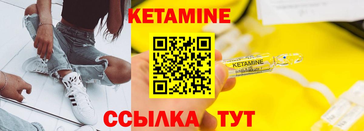 КЕТАМИН ketamine  Вход с VPN  Великий Новгород  КЕТАМИН VHQ 