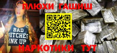 гашиш Наро-Фоминск