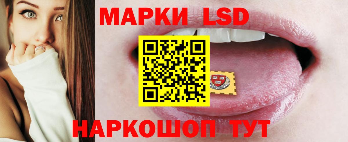 LSD-25 экстази ecstasy Великий Новгород