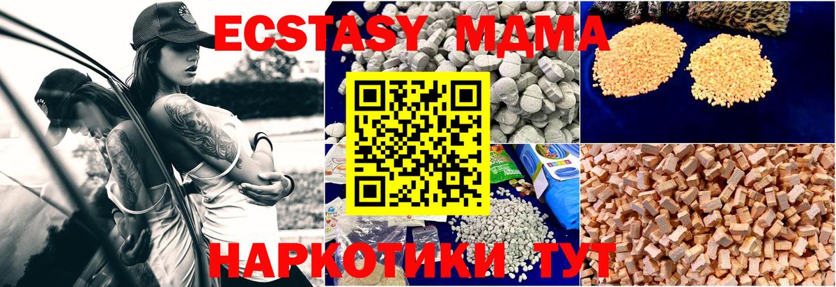 Великий Новгород  МДМА кристаллы  MDMA crystal  Вход с VPN 
