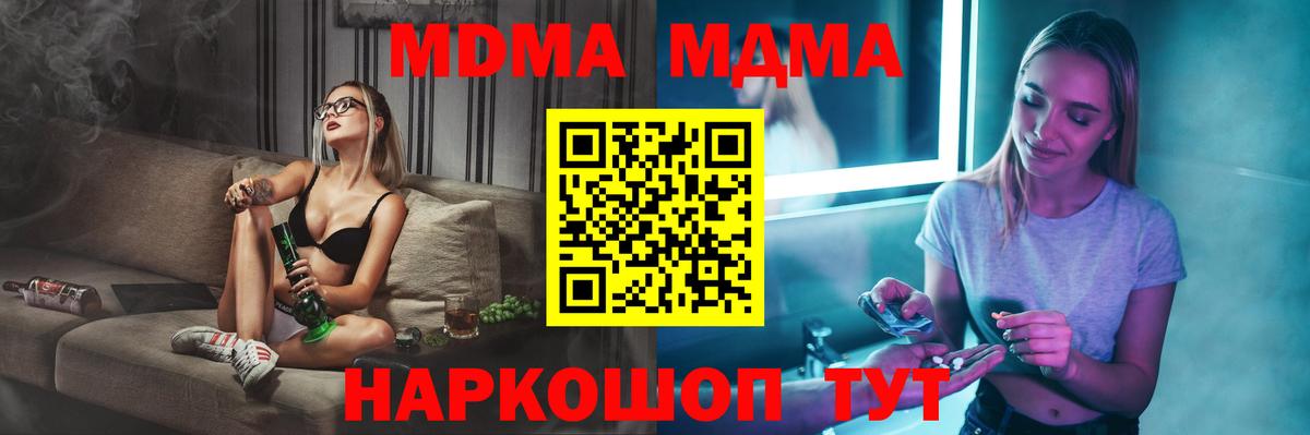 МДМА crystal Великий Новгород