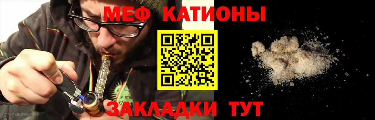 МЯУ-МЯУ  МЕФ мука  Вход с VPN  Великий Новгород  МЯУ-МЯУ mephedrone 