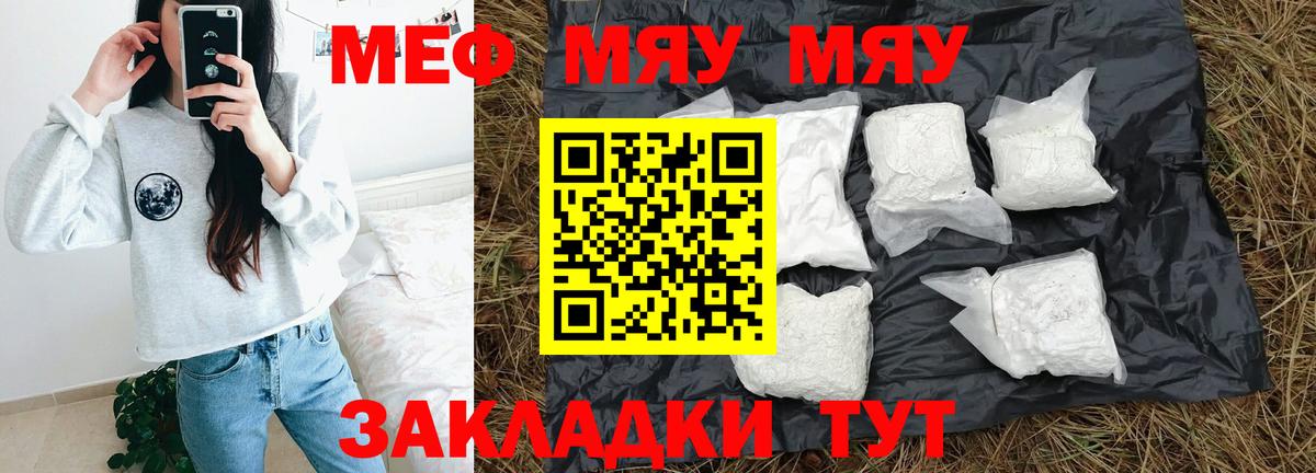 Мефедрон  Великий Новгород