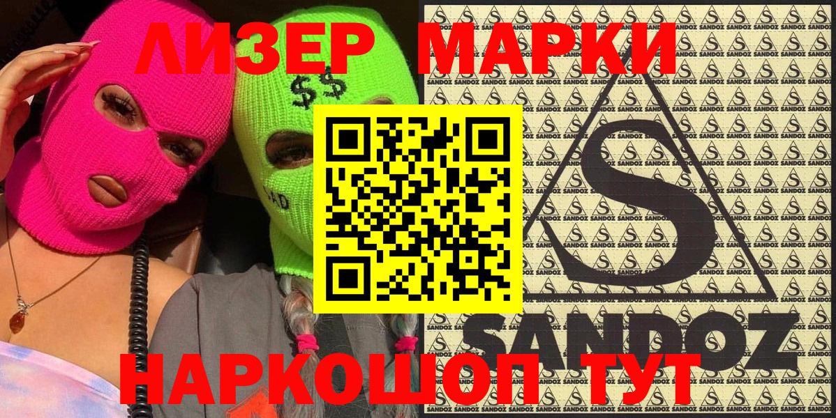 где продают   Марки NBOMe 1500мкг  Марки NBOMe 1500мкг  Вход с VPN  Великий Новгород 