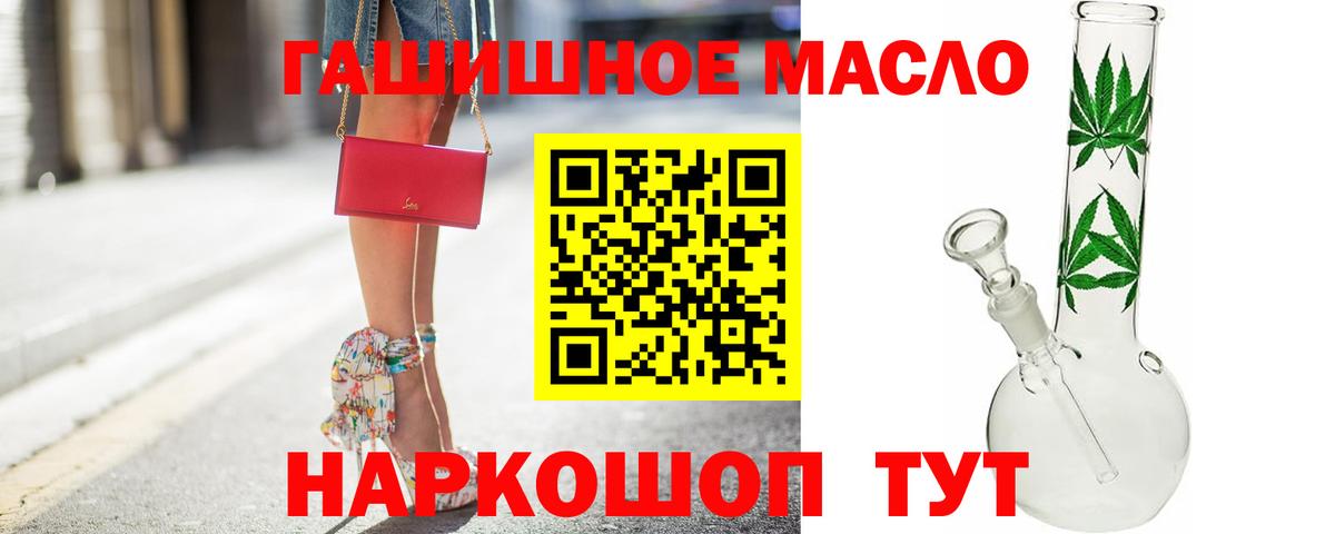 ТГК THC oil  ТГК гашишное масло  где купить наркоту  Великий Новгород  Вход с VPN 