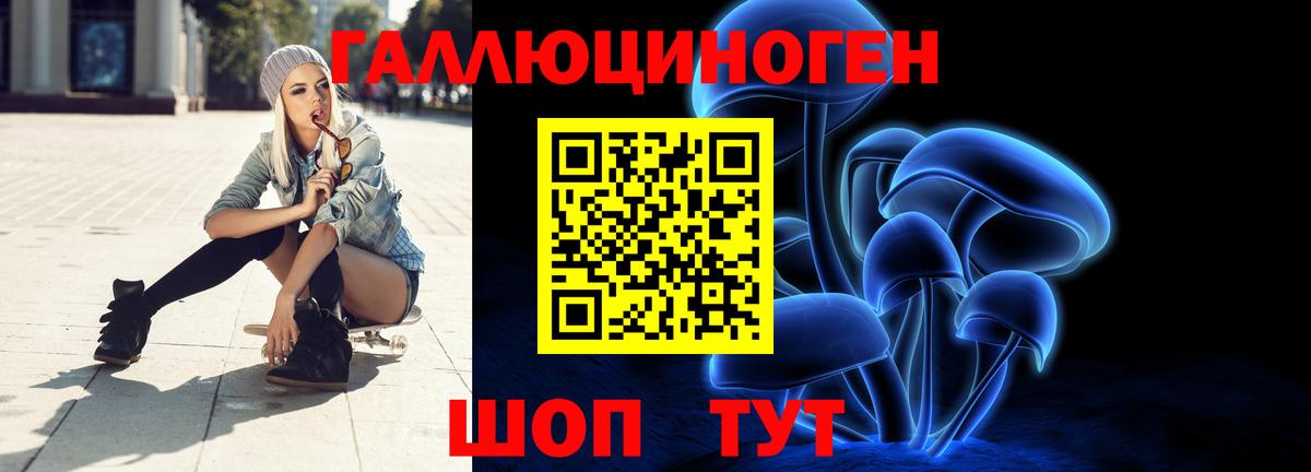 Великий Новгород  Галлюциногенные грибы мухоморы  Вход с VPN 